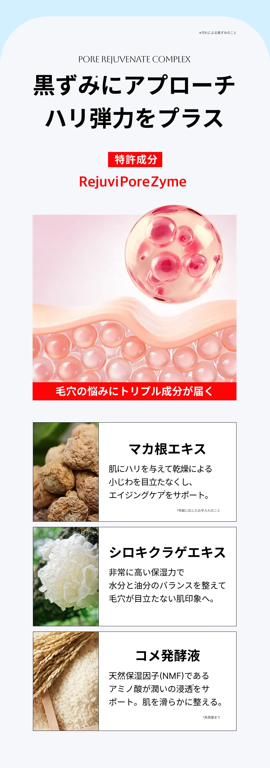 bolyhara スーパーベリー ボリフティング クレンジングフォーム 08