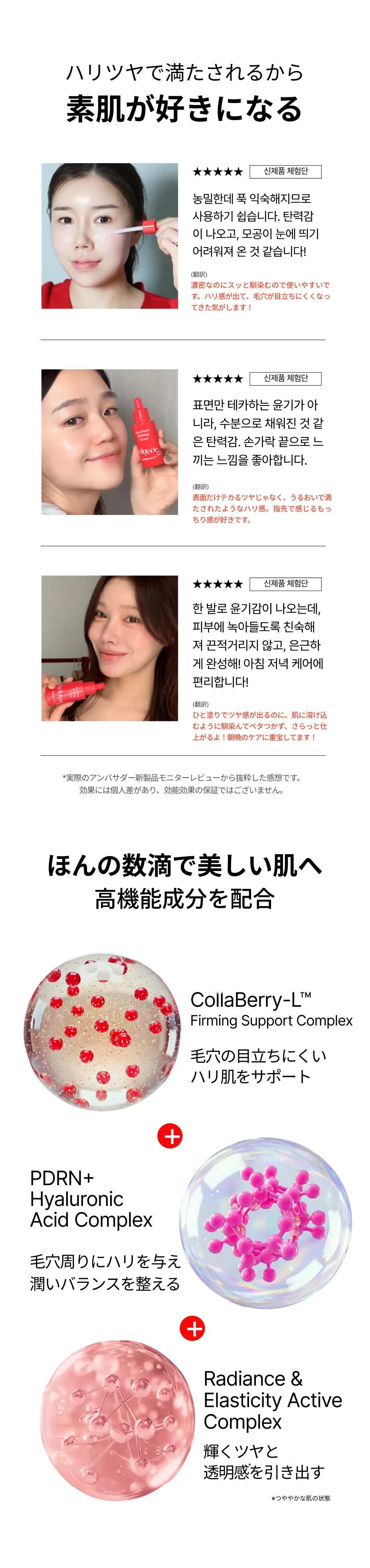 bolyhara スーパーベリー ボリフティング セラム 11